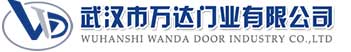 武汉市万达门业有限公司-电动卷帘门-工业门,南澳快速卷帘门,南澳堆积门