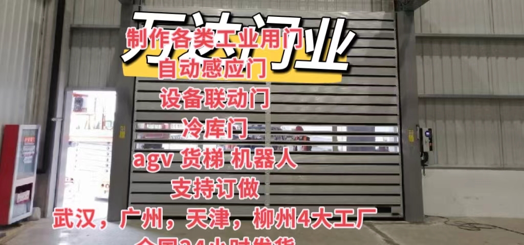 南澳防爆电动卷帘门（镀锌）